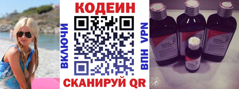 Купить  Лангепас  Кодеин напиток Lean (лин) 
